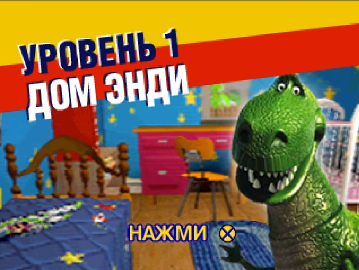 Toy Story 2 Buzz Lightyear to the Rescue - геймплей игры на PlayStation